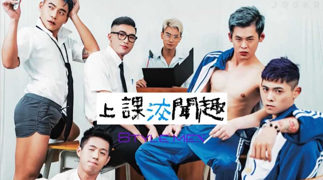 國產劇情-網紅聯名性趣課堂(中)